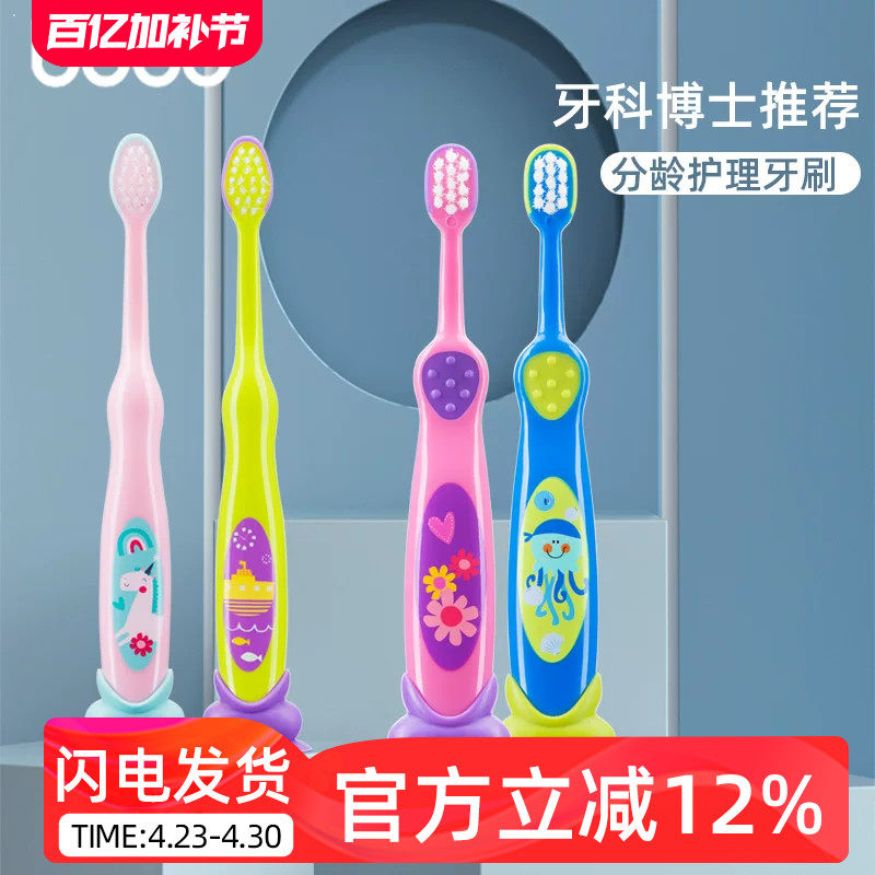 bobo分龄护理牙刷婴幼儿卡通1-3岁细软毛刷子训练清洁牙刷