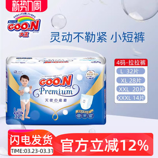 XXL片宝宝轻柔干爽透气拉拉裤 国产大王天使系列短裤 纸尿裤