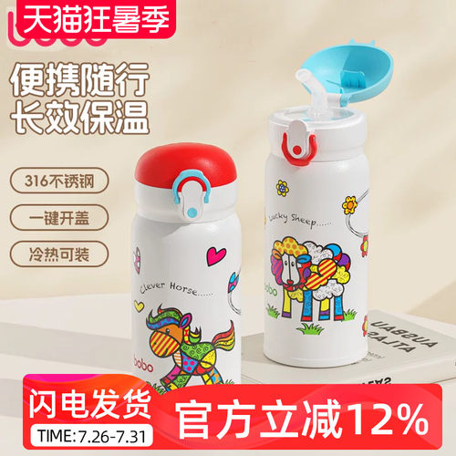 bobo儿童直饮保温水杯316不锈钢吸管杯婴幼儿上学家用水杯专用