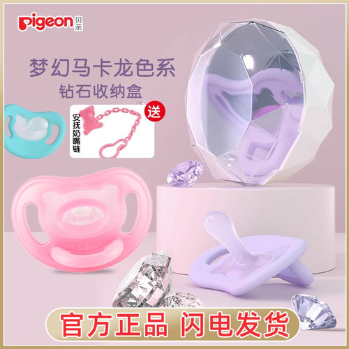 贝亲新生婴儿安抚奶嘴哄娃神器