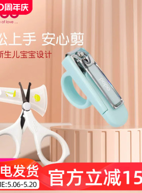 bobo官方婴儿指甲剪新生宝宝专用指甲钳儿童安全指甲刀防飞溅专用