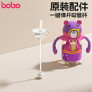 配件 bobo儿童硅胶吸嘴吸管水杯配件直饮嘴鸭嘴密封圈原装