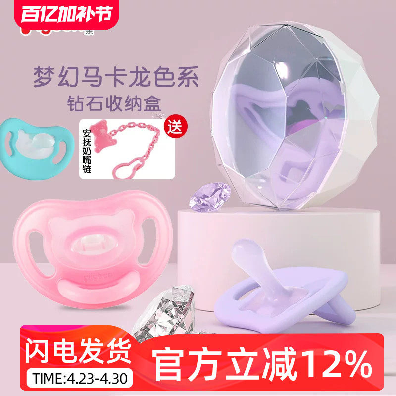 贝亲新生婴儿安抚奶嘴 安睡型 超软硅胶萌柔伙伴安慰奶嘴哄娃神器