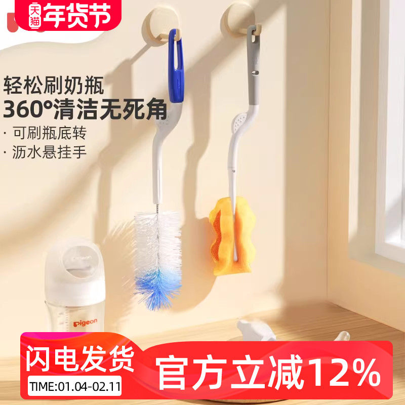 贝亲奶瓶海绵刷洗奶瓶刷子套装奶嘴清洁刷子玻璃奶瓶刷尼龙刷,婴童用品,奶瓶刷/奶嘴刷,淘宝优惠券,粉丝福利购,淘宝优惠卷