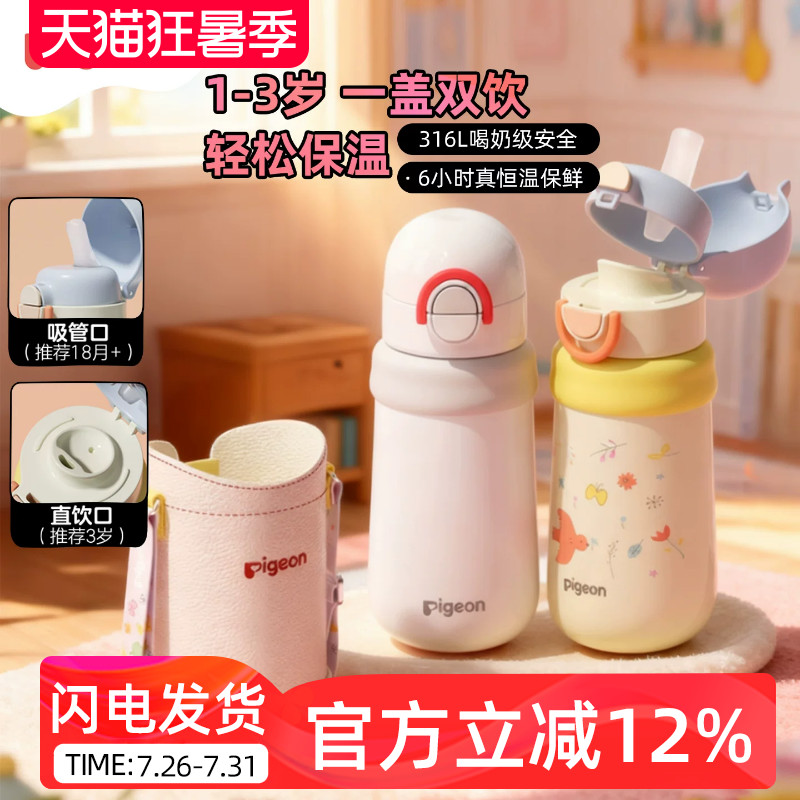 贝亲分阶保温学饮杯儿童直饮吸管保温水杯防呛防漏奶瓶上学专用