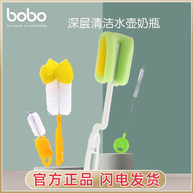 bobo婴幼儿旋转奶瓶刷
