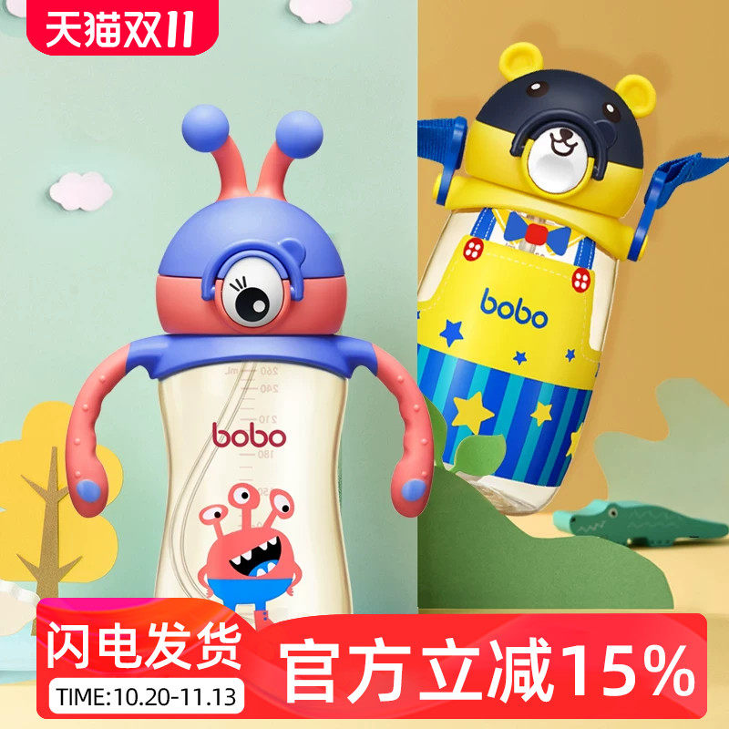 bobo婴儿喝水杯儿童吸管杯PPSU绚彩防摔训练水杯带手柄