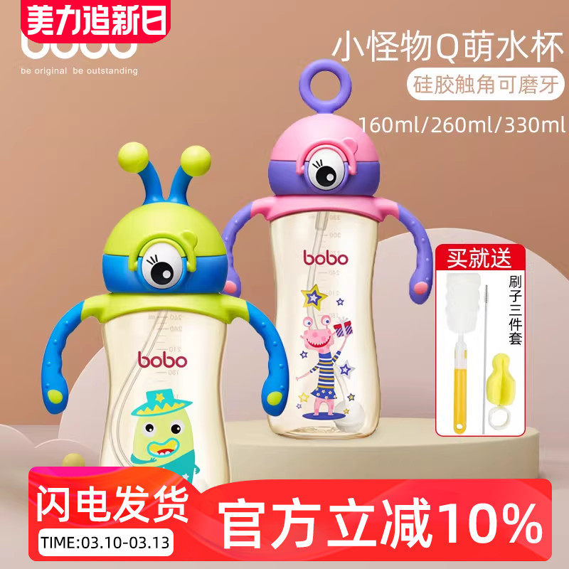 bobo婴幼儿喝水杯儿童吸管杯PPSU小怪物防摔训练水杯带手柄