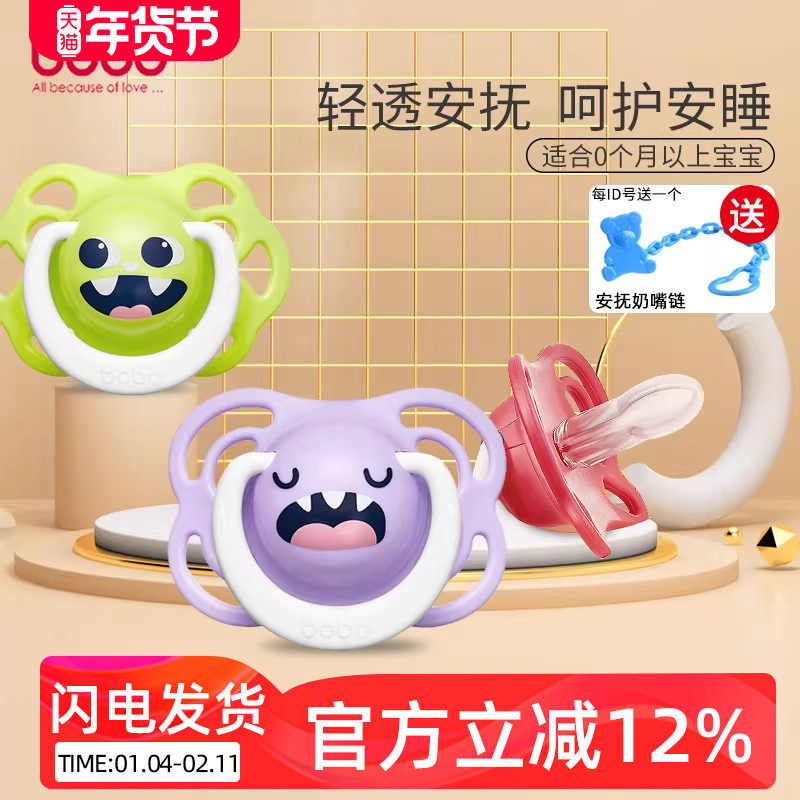 bobo新生安抚奶嘴宝宝安睡型柔软硅胶安睡奶嘴婴儿哄娃神器