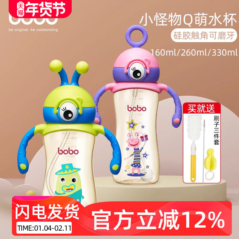 bobo婴幼儿喝水杯儿童吸管杯PPSU小怪物防摔训练水杯带手柄