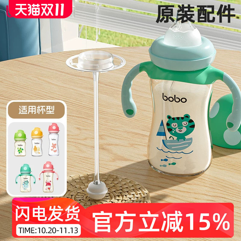 bobo宽口径奶瓶硅胶重力球吸管原装配件学饮水杯手柄蘑菇盖