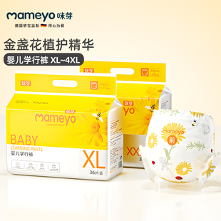 咪芽金盏花护臀拉拉裤 婴儿超薄透气男女宝宝新生尿不湿 纸尿裤