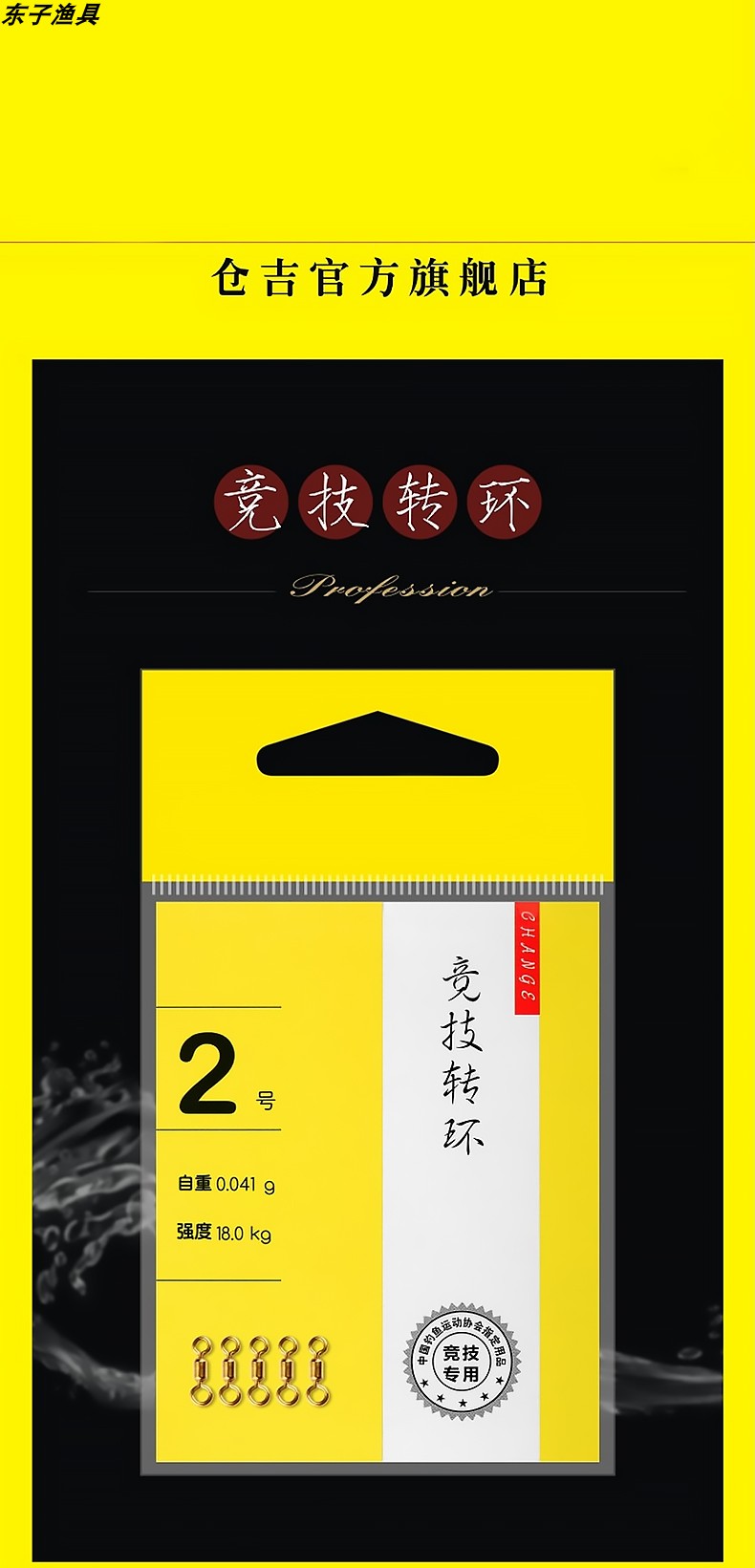 仓吉竞技转环连接器8字环超轻超高速强拉力子母环八字环钓鱼配件