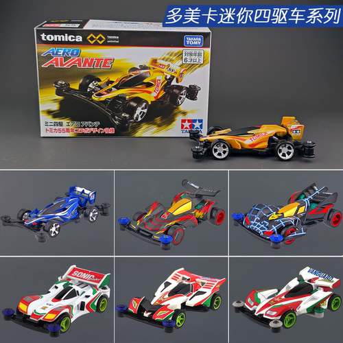 多美卡田宫迷你四驱车模收藏