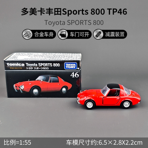 多美卡合金车模黑盒TP46丰田800