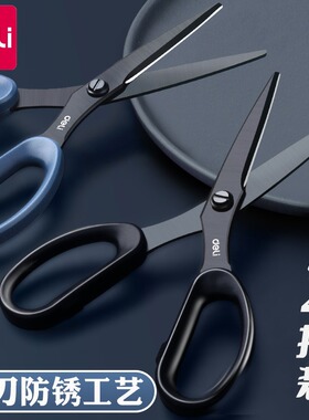 得力文具黑刃不锈钢剪刀黑色小型初高中大小学生宿舍家用儿童手工剪纸专用拆快递包裹开箱锋利的剪子办公用品