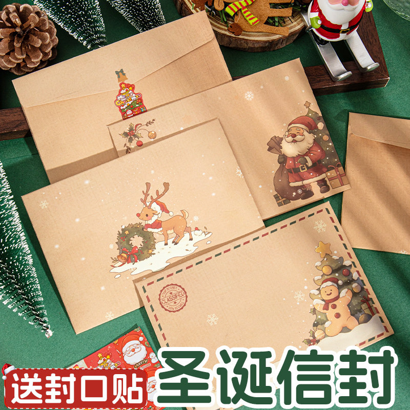 圣诞节信封信纸套装牛皮纸贺卡手写和加情书高级感红包装钱可爱复古儿童高颜值ins风明信片封套创意简约精致,文具电教/文化用品/商务用品,信封,淘宝优惠券,粉丝福利购,淘宝优惠卷