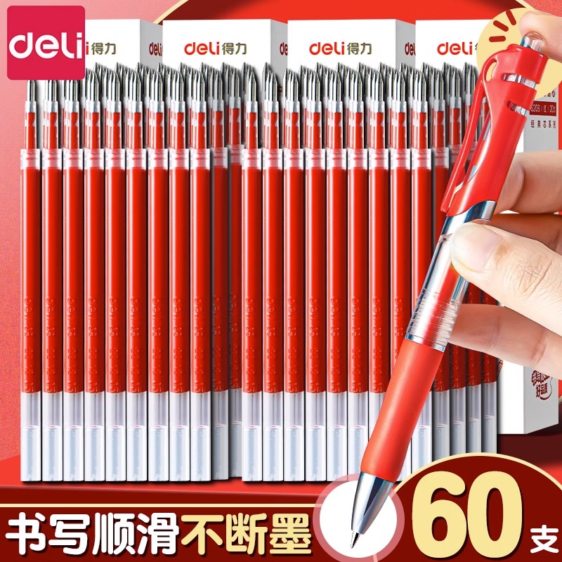 得力教师专用红笔芯按动式子弹头红色的中性笔替换芯老师批改作业学生用速干顺滑蓝笔混装圆珠签字笔心大容量