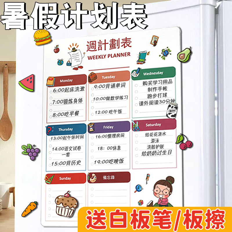 学习月度周计划表作息作业时间管理安排每天行程家务一二三四年级初中