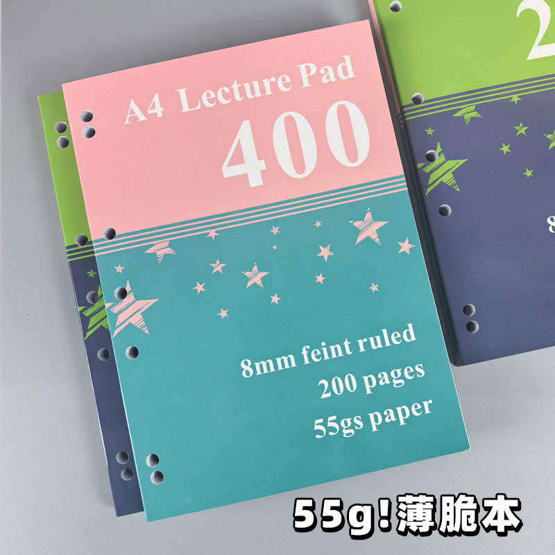 a4薄脆本美式400页收纳非活页夹外壳草稿拍纸本薄脆纸笔记本7七孔可撕记事本子加厚练习本可平摊横线200内页图片