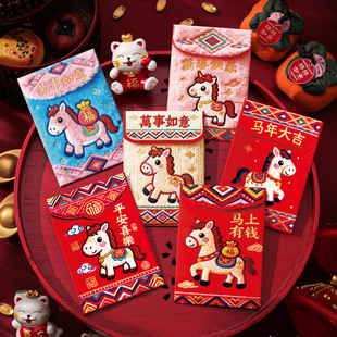 马年小红包袋信封利是封小号过新年给小孩奖励儿童男女学生幼儿园宝宝生日专用2025新款创意个性高档可爱卡通