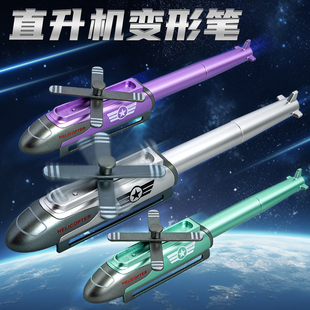 黑科技高颜值ins风炫酷直升机笔上课可玩男孩玩具中性笔网红爆款变形机器人战斗机黑色水性签字笔小学生儿童