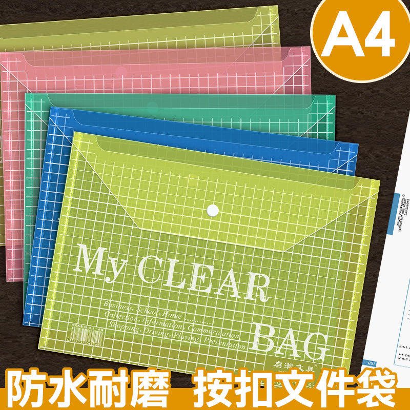 a4防水文件袋100个透明塑料加厚大容量按扣试卷收纳袋学生用档案