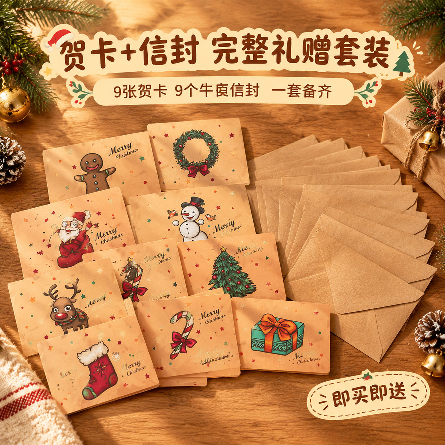 牛皮纸圣诞节贺卡小卡片带信封套装可代手写信高级感复古创意ins风鲜花束店礼物祝福留言可爱卡通儿童送老师