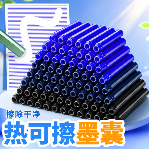 热敏可擦钢笔墨囊通用按动压式钢笔可替换墨囊墨蓝晶蓝黑色墨水小学生专用3.4mm墨胆笔芯非碳素三年级儿童的