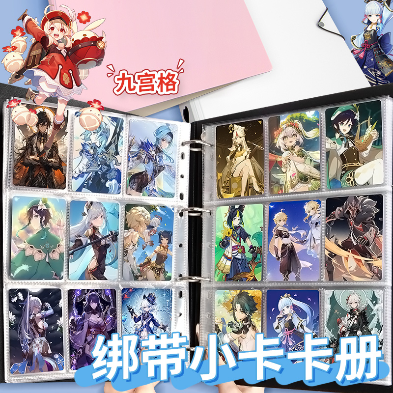 原神卡册盲盒儿童卡片收纳册收集藏册本簿夹泡泡玛特放卡包的册子游戏闪卡牌大容量蜡笔小新元神活页四九宫格