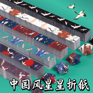 复古中国风星星折纸条国潮折小星星许愿五角幸运星专用的折纸加厚长条方形彩色儿童手工幼儿园小学生diy材料