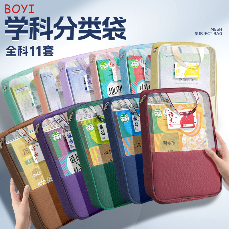 L型科目分类袋初高中生专用透明加厚分科文件袋拉链式学科手提袋小学生学习作业拎书袋课本分类大容量收纳袋