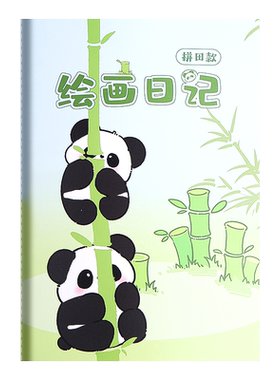 绘画日记本小学生专用一二年级看图写话本子拼音田字格方格a5一天一画b5大号儿童男孩女生高颜值16k32开每日