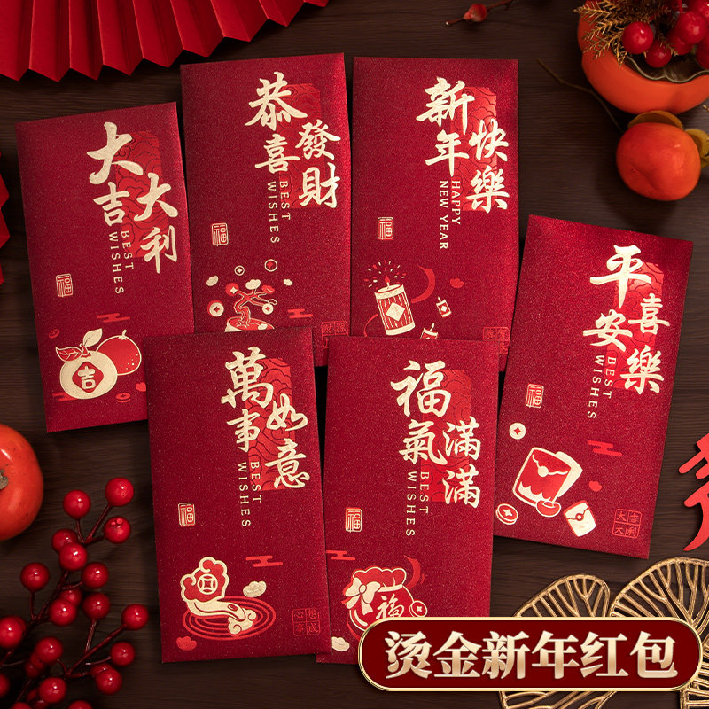 烫金书法新年快乐红包封壳袋子复古中国风利是封中式信封中大号儿童生日通用马年2026新款的创意高档大吉大利
