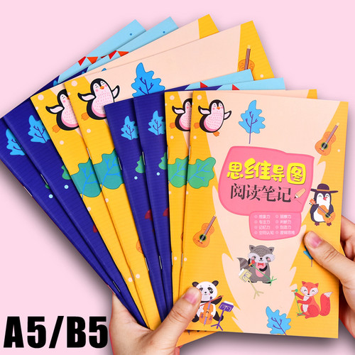 思维导图阅读笔记本a5大号B5读书专用本好词好句日积月累摘抄本子记录本儿童小学生一二三四五六年级初中生