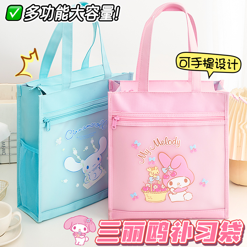 三丽鸥手提文件袋拉链式美乐蒂大耳玉桂狗kt凯蒂猫补习班补课包拎书袋子初中小学生专用帆布收纳学习作业美术