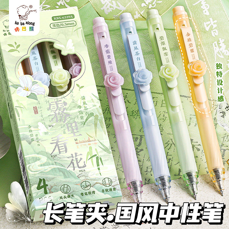 高颜值国风按动中性笔古风创意女生款可爱文具套装黑色水性签字圆珠儿童初中小学生专用书写字速干顺滑好看的