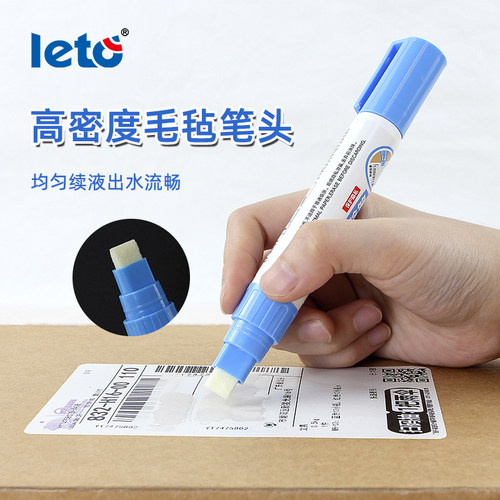 快递涂改液无痕去字热敏纸涂码笔快递单信息消除器涂抹笔神器消字迹消失隐私保护消除液可加墨水添加液喷雾