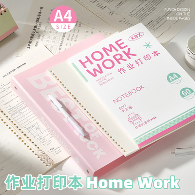高颜值空白薄脆本a4活页打印纸笔记本子加厚手帐账ins风男女孩歌词错题试卷作业练习题替芯初高中小学生专用