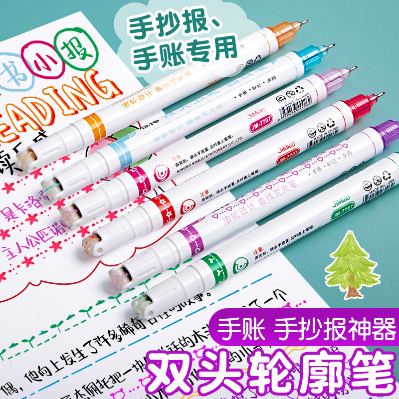 彩色双头勾线笔美术专用记号笔黑色红蓝绘画画曲线虚线滚轮花型轮廓笔描边小学生儿童幼儿园手抄报沟钩线手帐使用感如何?