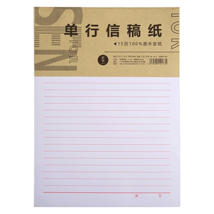 英语作业纸信纸作文纸稿纸信稿纸本原稿纸四线三格加厚草稿纸批发小学生初中生专用书手写信签信笺简约ins风