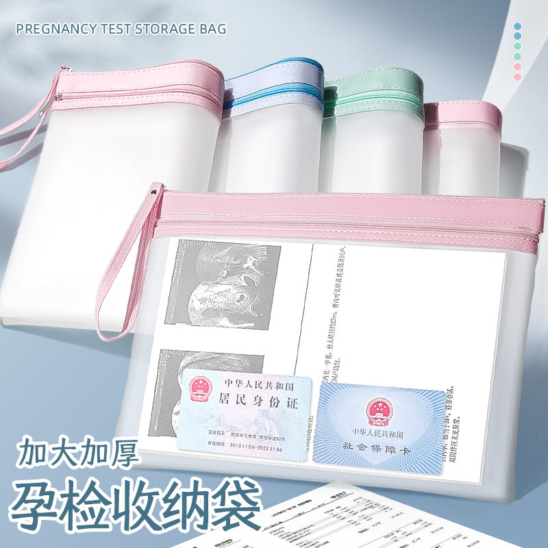 【升级EVA 安全亲肤】孕妇产检本收纳袋怀孕记录资料册档案手提文件袋简约孕期报告单存放专用防水简约便携式,文具电教/文化用品/商务用品,文件袋/资料袋/试卷收纳袋,淘宝优惠券,粉丝福利购,淘宝优惠卷