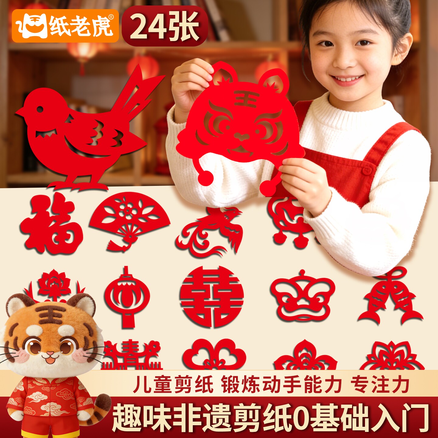 非遗剪纸专用纸张手工折纸红色复古中国风镂空窗花儿童幼儿园小学生正方形彩纸福字带图案底稿3到6岁作品成品图片