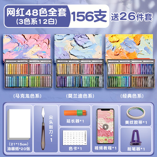 重彩油画棒超软蜡笔套装揉擦笔辅助刮刀工具模板全套diy涂抹粉彩油性儿童幼儿园小学生专用纸图涂鸦绘画24色