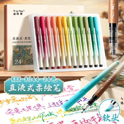 彩色秀丽笔书法专用软头笔行小楷练字美术手绘画画写信写字好看自带笔锋的签字笔纤秀高颜值极细勾线抄经纤绣