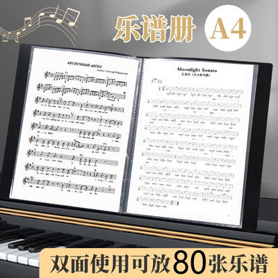 音乐钢琴谱收纳册乐谱册曲谱夹a4透明插页大容量文件夹册子高颜值儿童专业用孕妇产检孕检病案病例理本档案册
