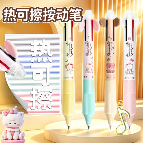2026新款高颜值四色中性笔多彩色热敏可擦笔初中小学生三年级红蓝绿黑色女生男孩模块做记笔记专用的水性签字