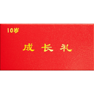 信纸信封套装10十岁成长礼和贺卡复古国风仪式高级感送小学生儿童可爱卡通好看的高颜值精美款手写书一封签笺