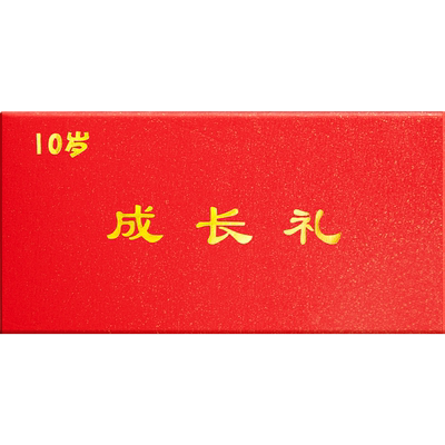 信纸信封套装10十岁成长礼和贺卡复古国风仪式高级感送小学生儿童可爱卡通好看的高颜值精美款手写书一封签笺