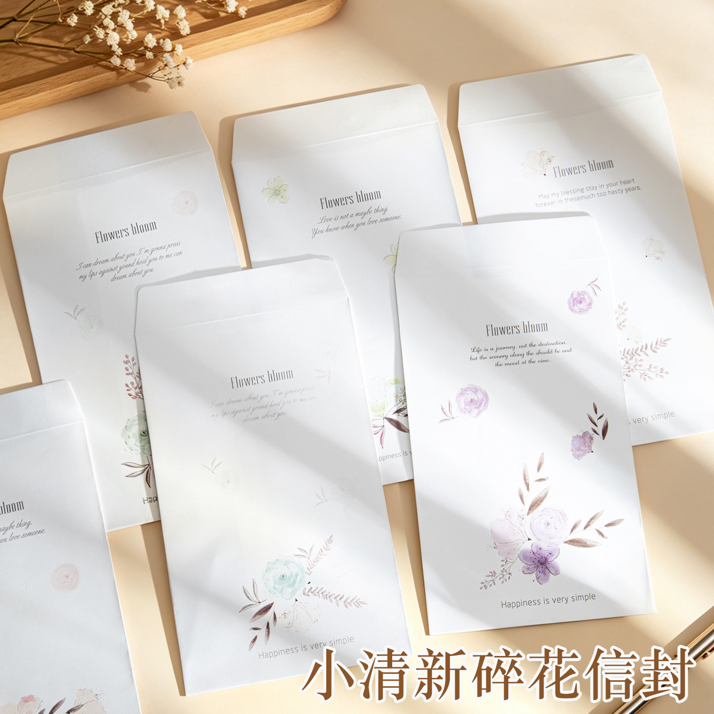 文艺花卉高颜值ins风信封袋信纸仪式感高级感精致美可爱日系韩国版式小众简约儿童漂亮好看的生日贺卡手写信